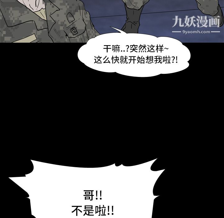 《生存游戏》漫画最新章节第8话免费下拉式在线观看章节第【8】张图片