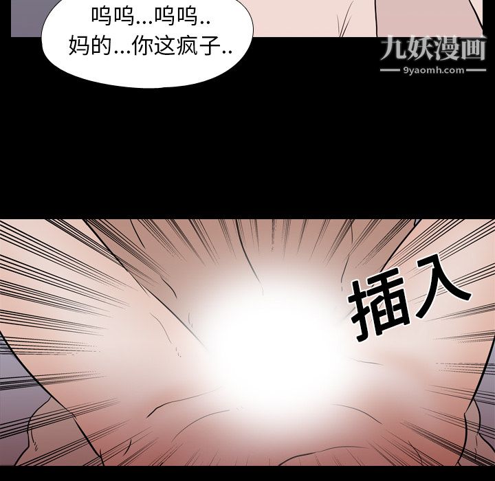 《生存游戏》漫画最新章节第8话免费下拉式在线观看章节第【43】张图片