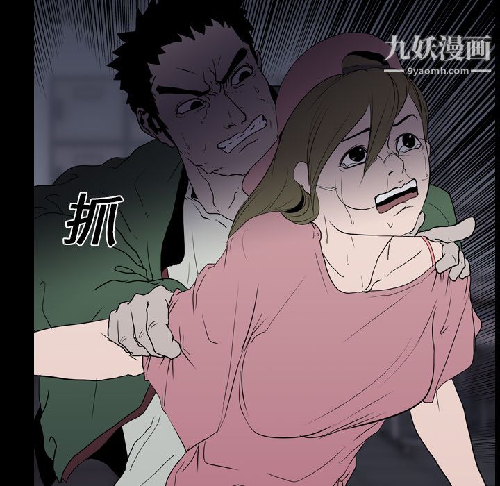 《生存游戏》漫画最新章节第8话免费下拉式在线观看章节第【82】张图片