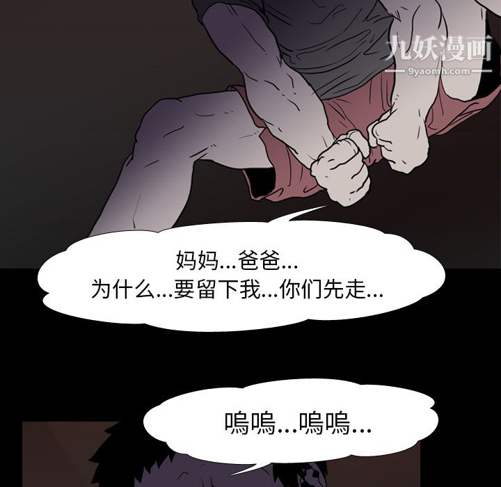 《生存游戏》漫画最新章节第8话免费下拉式在线观看章节第【61】张图片