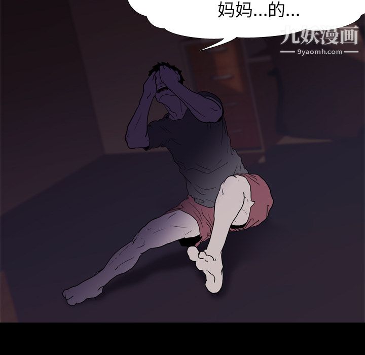 《生存游戏》漫画最新章节第8话免费下拉式在线观看章节第【63】张图片