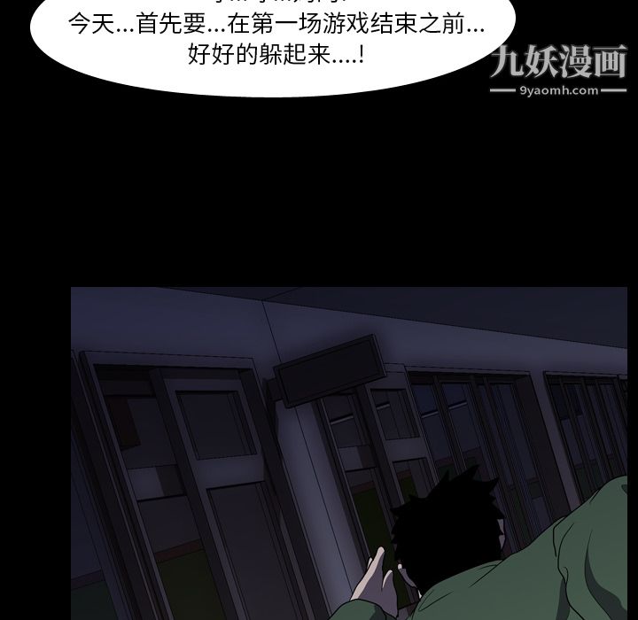 《生存游戏》漫画最新章节第8话免费下拉式在线观看章节第【70】张图片