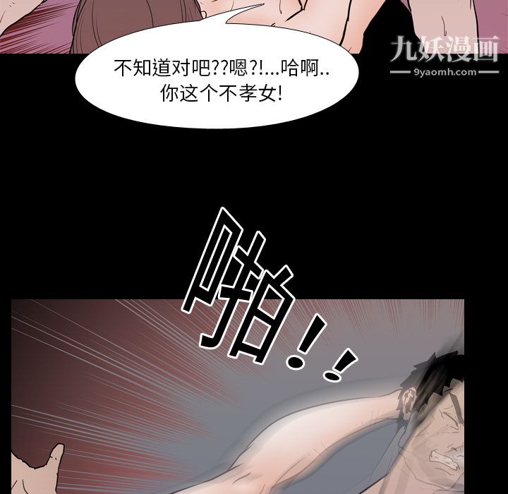 《生存游戏》漫画最新章节第8话免费下拉式在线观看章节第【33】张图片