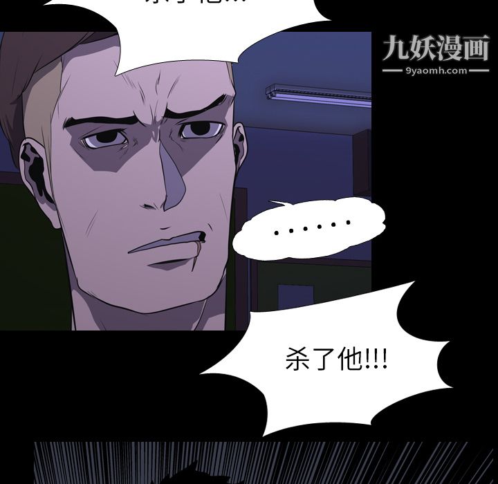 《生存游戏》漫画最新章节第8话免费下拉式在线观看章节第【81】张图片