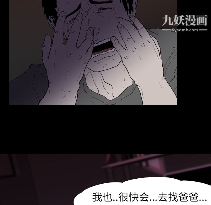 《生存游戏》漫画最新章节第8话免费下拉式在线观看章节第【62】张图片