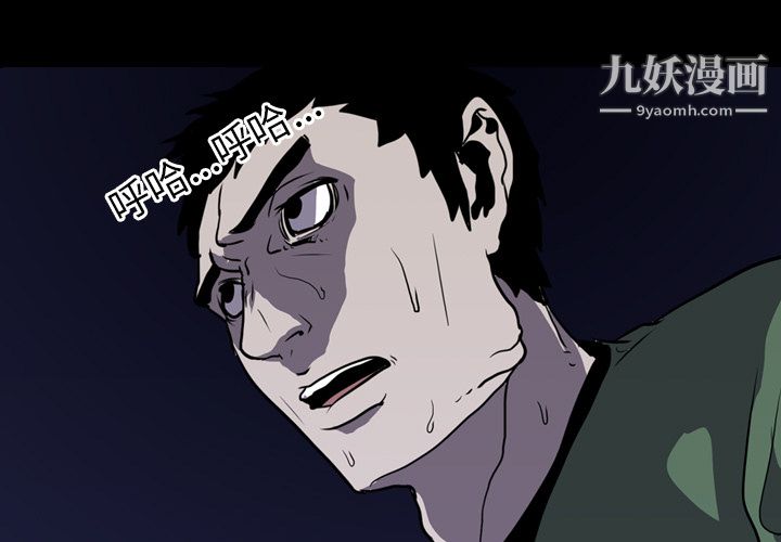 《生存游戏》漫画最新章节第9话免费下拉式在线观看章节第【1】张图片