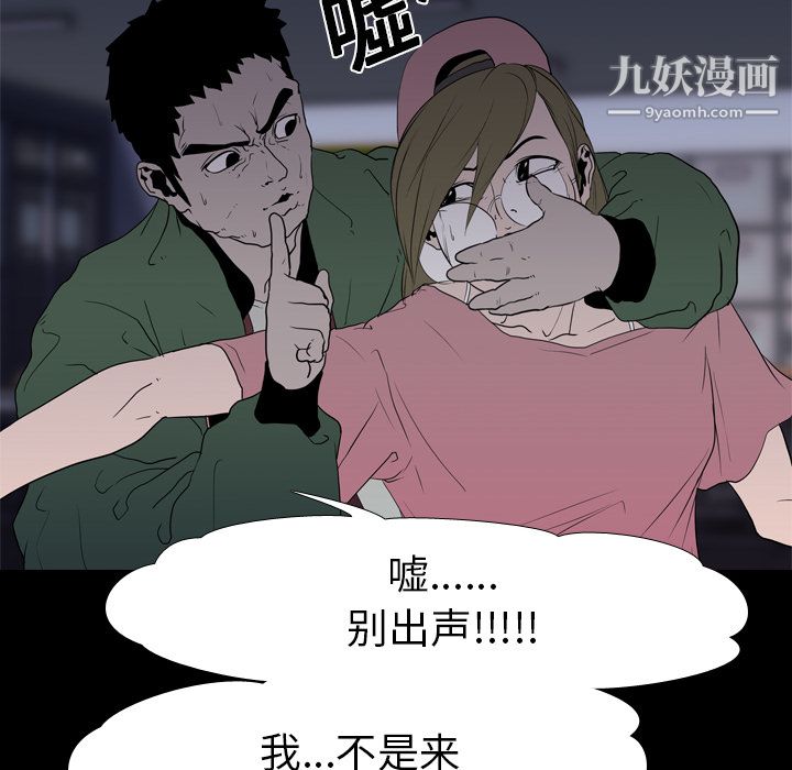 《生存游戏》漫画最新章节第9话免费下拉式在线观看章节第【42】张图片