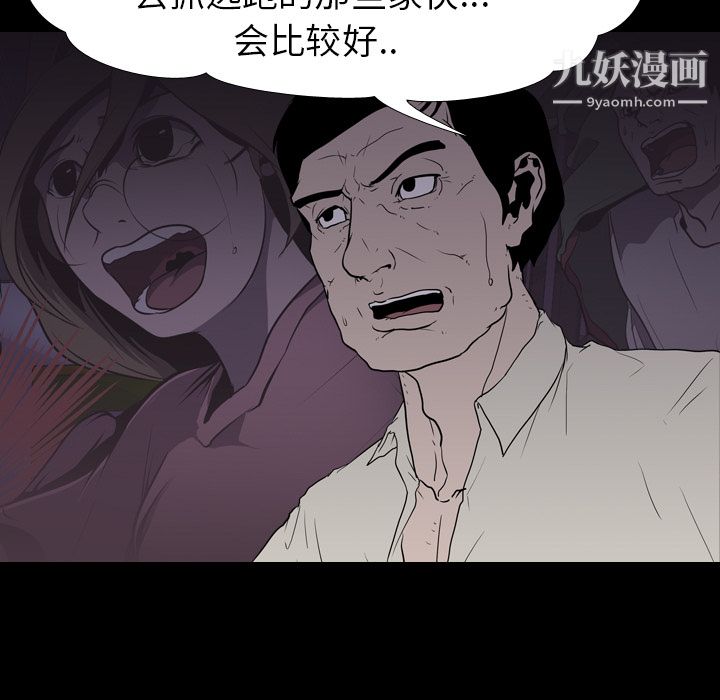 《生存游戏》漫画最新章节第9话免费下拉式在线观看章节第【17】张图片