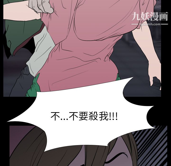 《生存游戏》漫画最新章节第9话免费下拉式在线观看章节第【39】张图片