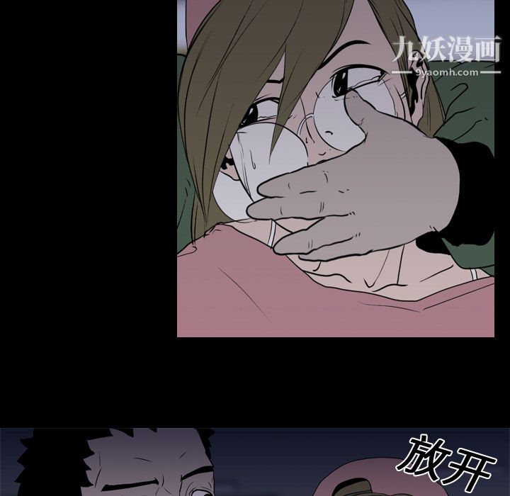 《生存游戏》漫画最新章节第9话免费下拉式在线观看章节第【45】张图片