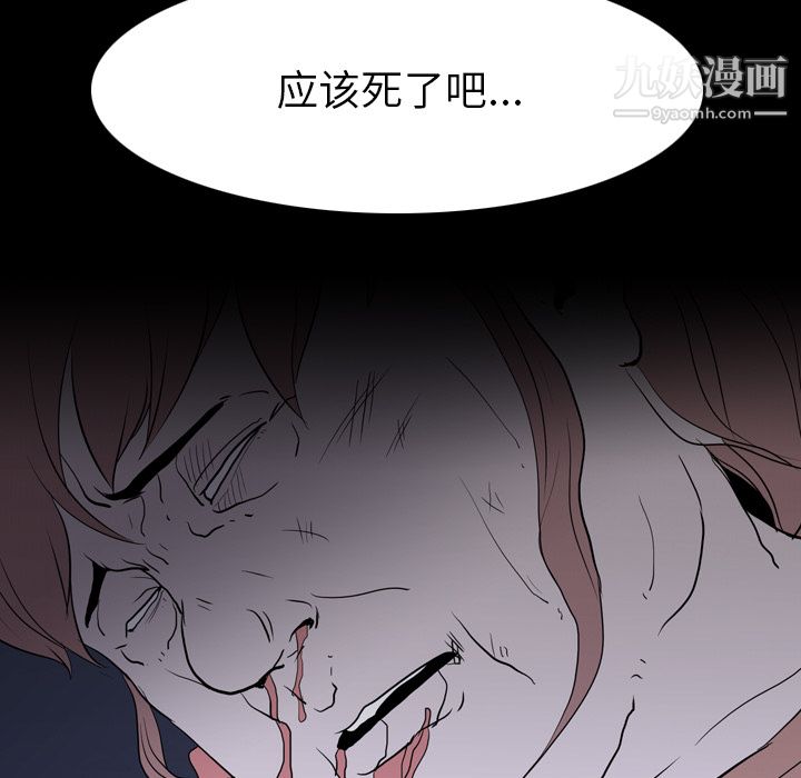 《生存游戏》漫画最新章节第9话免费下拉式在线观看章节第【61】张图片