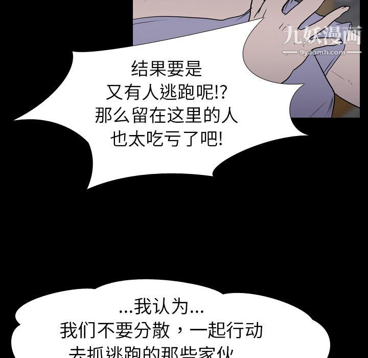 《生存游戏》漫画最新章节第9话免费下拉式在线观看章节第【16】张图片