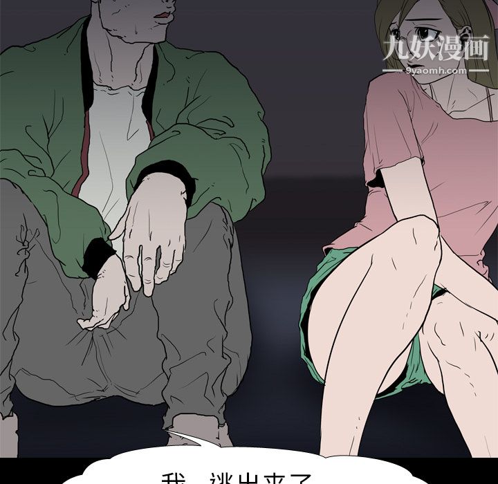 《生存游戏》漫画最新章节第9话免费下拉式在线观看章节第【59】张图片