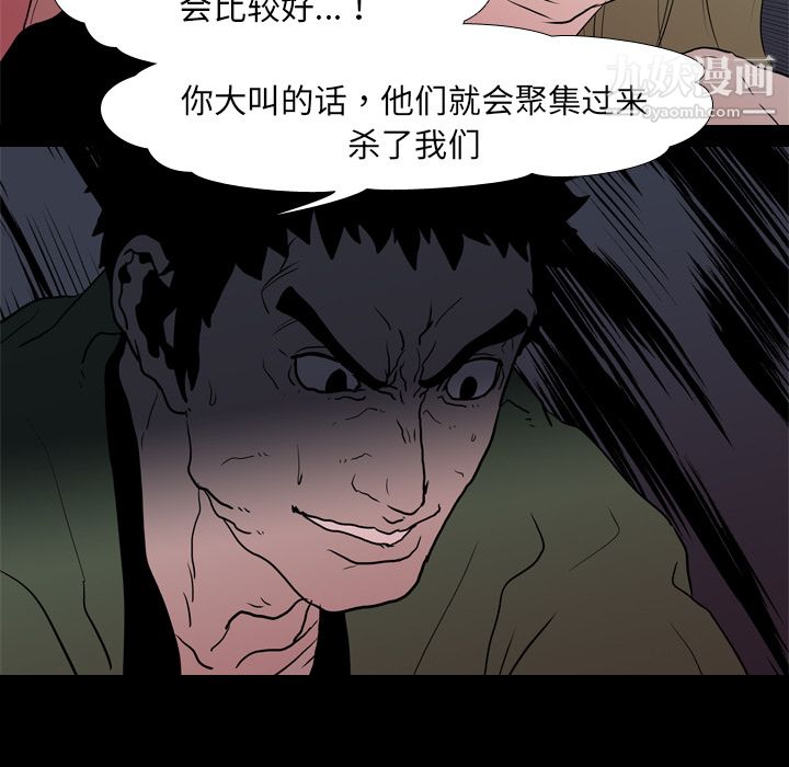 《生存游戏》漫画最新章节第9话免费下拉式在线观看章节第【83】张图片