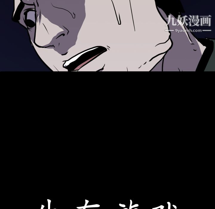 《生存游戏》漫画最新章节第9话免费下拉式在线观看章节第【8】张图片