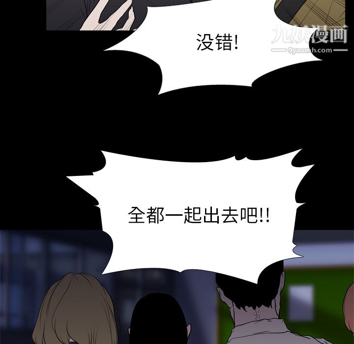 《生存游戏》漫画最新章节第9话免费下拉式在线观看章节第【19】张图片