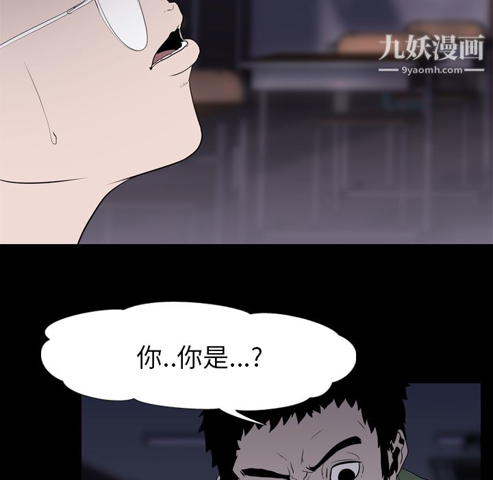 《生存游戏》漫画最新章节第9话免费下拉式在线观看章节第【31】张图片