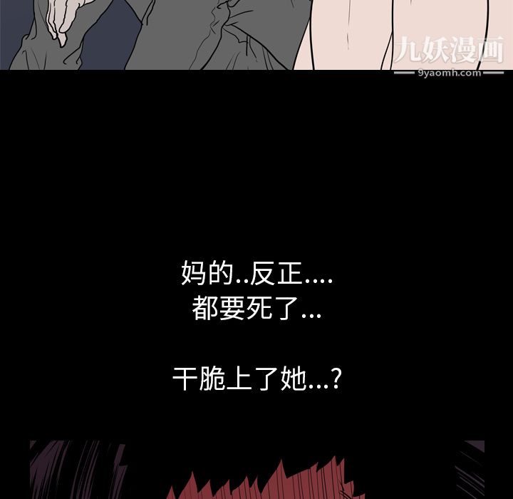 《生存游戏》漫画最新章节第9话免费下拉式在线观看章节第【76】张图片