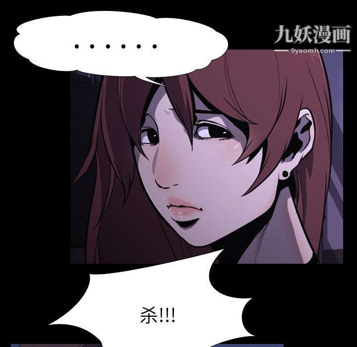 《生存游戏》漫画最新章节第9话免费下拉式在线观看章节第【21】张图片