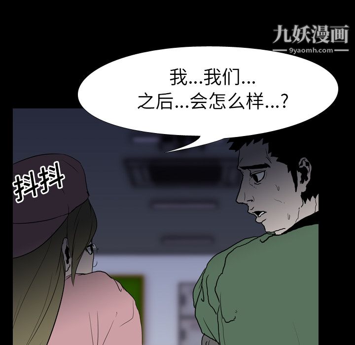 《生存游戏》漫画最新章节第9话免费下拉式在线观看章节第【64】张图片