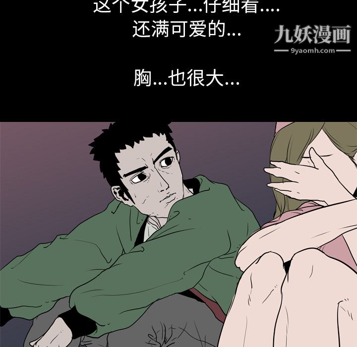 《生存游戏》漫画最新章节第9话免费下拉式在线观看章节第【75】张图片