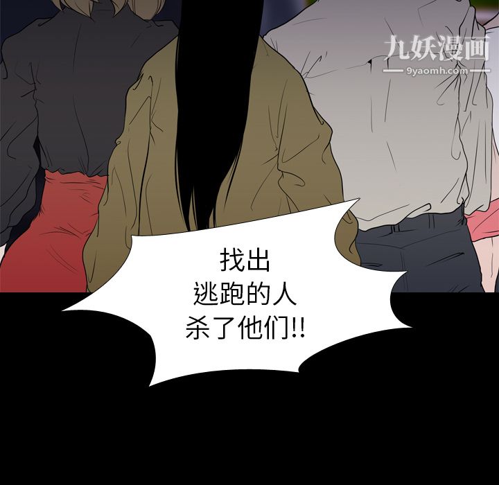 《生存游戏》漫画最新章节第9话免费下拉式在线观看章节第【20】张图片