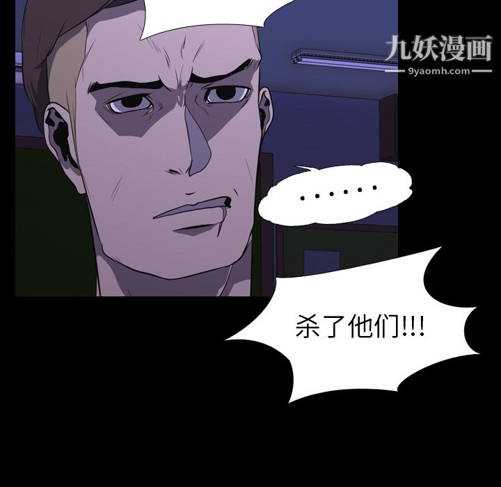 《生存游戏》漫画最新章节第9话免费下拉式在线观看章节第【22】张图片