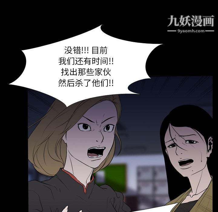 《生存游戏》漫画最新章节第9话免费下拉式在线观看章节第【18】张图片