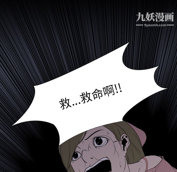 《生存游戏》漫画最新章节第9话免费下拉式在线观看章节第【35】张图片