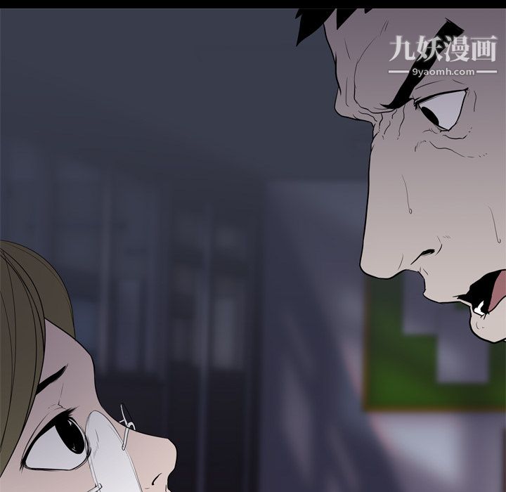 《生存游戏》漫画最新章节第9话免费下拉式在线观看章节第【30】张图片