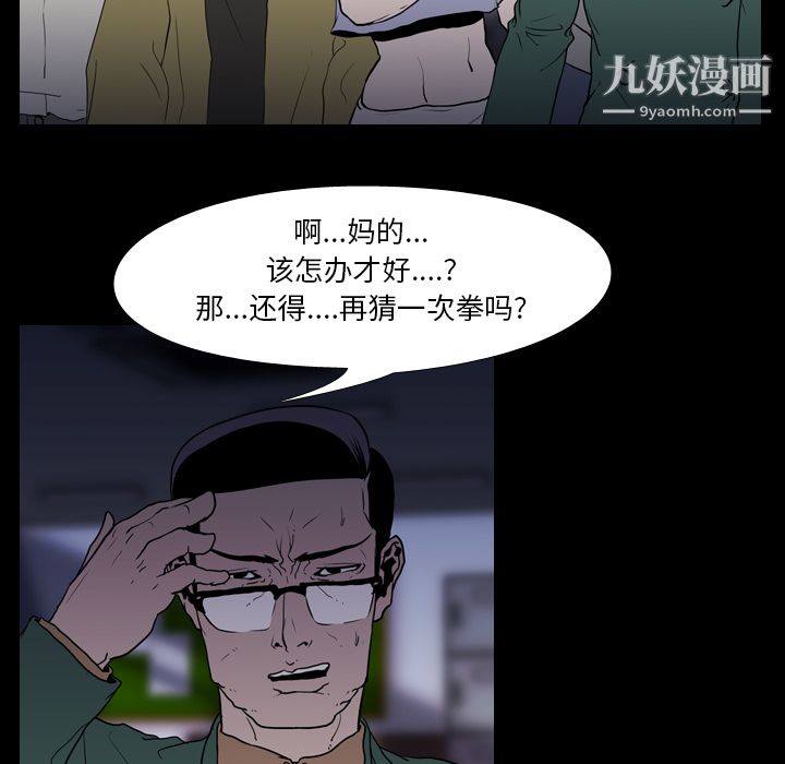 《生存游戏》漫画最新章节第9话免费下拉式在线观看章节第【14】张图片