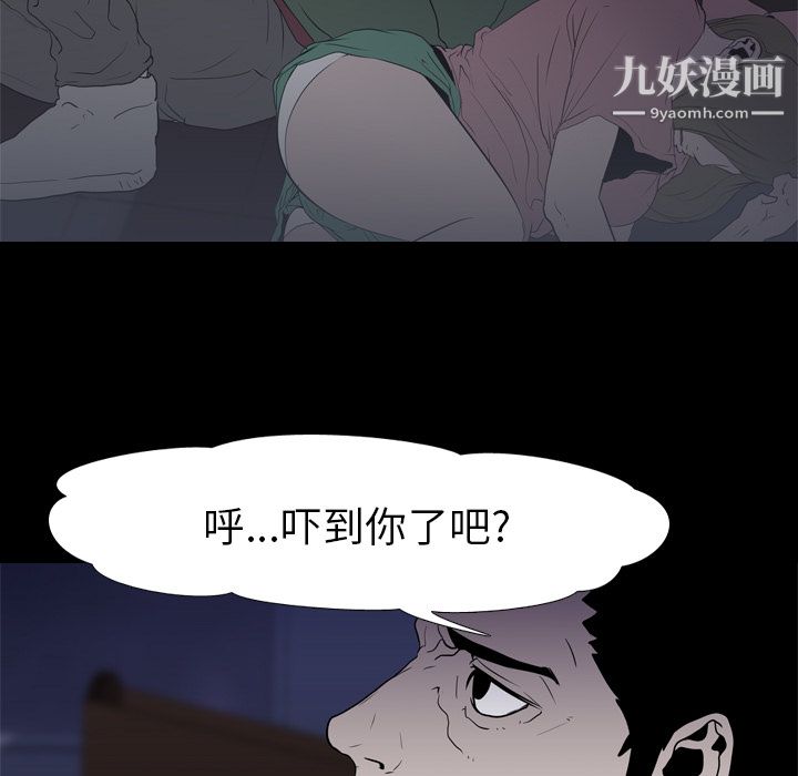 《生存游戏》漫画最新章节第9话免费下拉式在线观看章节第【49】张图片