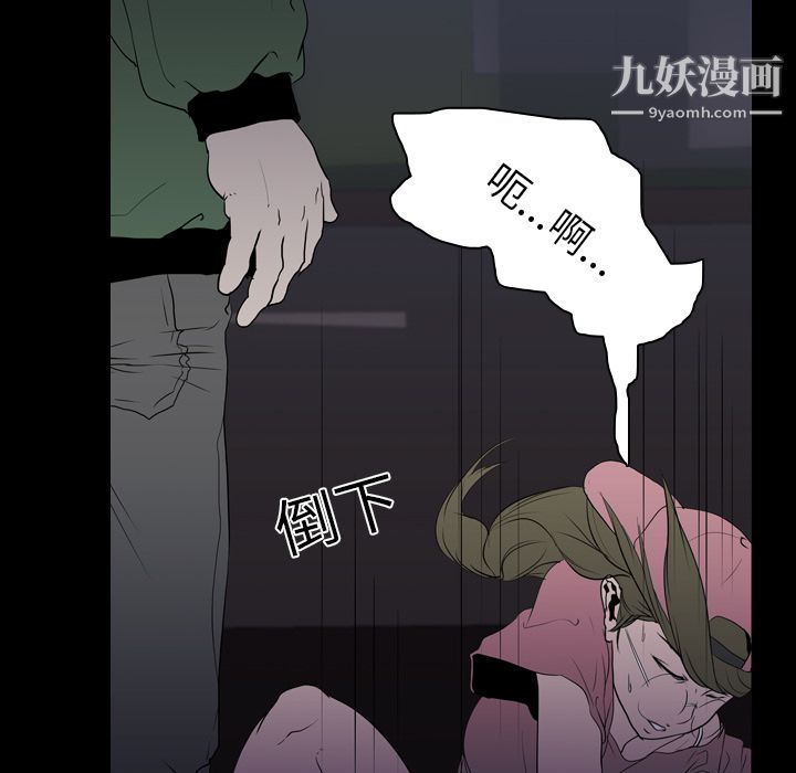 《生存游戏》漫画最新章节第9话免费下拉式在线观看章节第【47】张图片