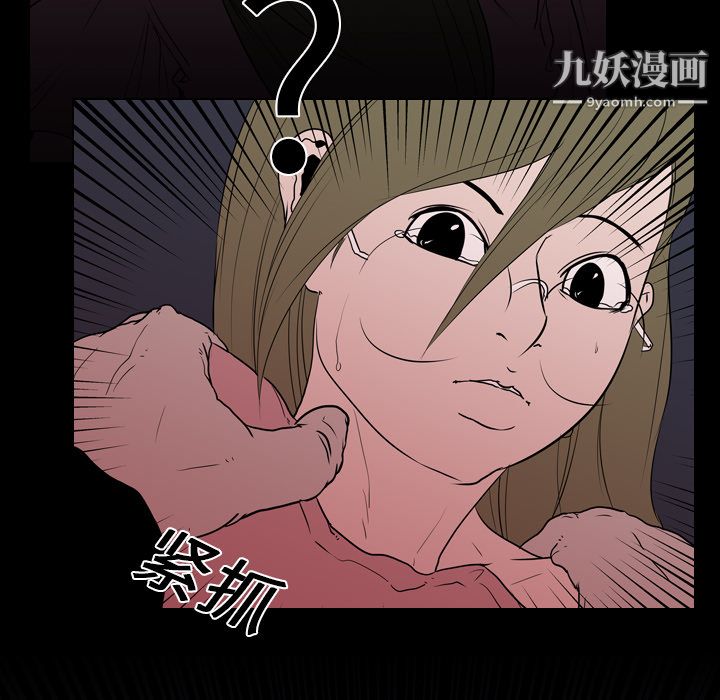 《生存游戏》漫画最新章节第9话免费下拉式在线观看章节第【80】张图片