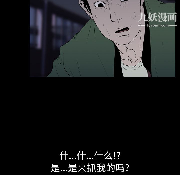 《生存游戏》漫画最新章节第9话免费下拉式在线观看章节第【32】张图片