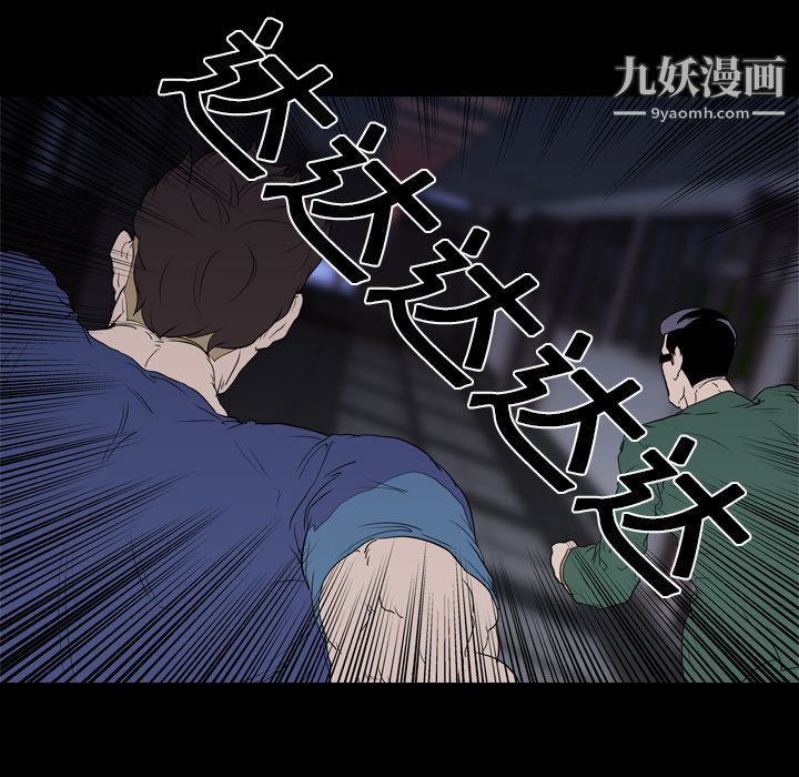 《生存游戏》漫画最新章节第9话免费下拉式在线观看章节第【90】张图片