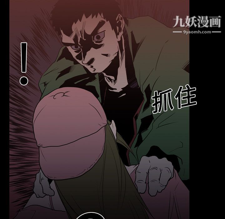 《生存游戏》漫画最新章节第9话免费下拉式在线观看章节第【79】张图片