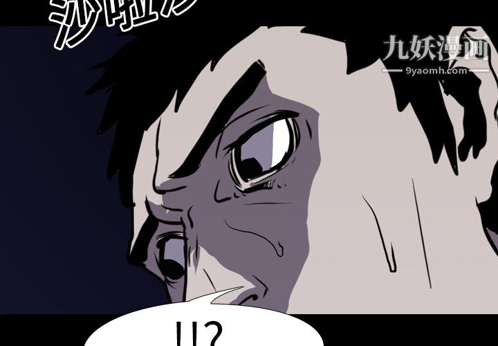 《生存游戏》漫画最新章节第9话免费下拉式在线观看章节第【3】张图片