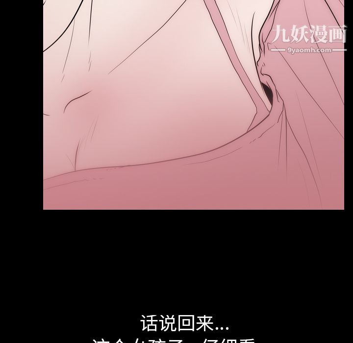 《生存游戏》漫画最新章节第9话免费下拉式在线观看章节第【74】张图片