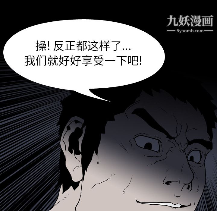 《生存游戏》漫画最新章节第9话免费下拉式在线观看章节第【84】张图片