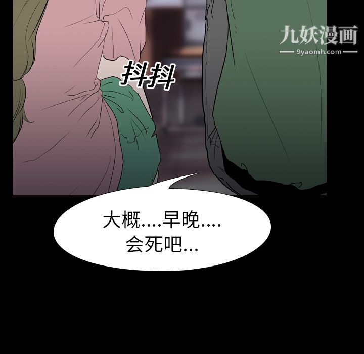 《生存游戏》漫画最新章节第9话免费下拉式在线观看章节第【65】张图片