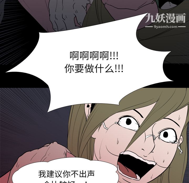 《生存游戏》漫画最新章节第9话免费下拉式在线观看章节第【82】张图片