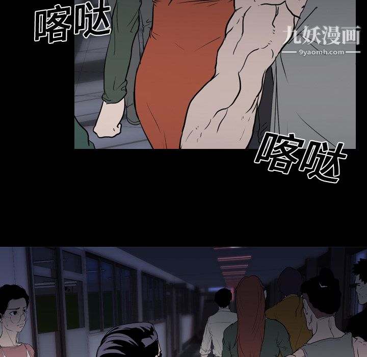 《生存游戏》漫画最新章节第9话免费下拉式在线观看章节第【26】张图片