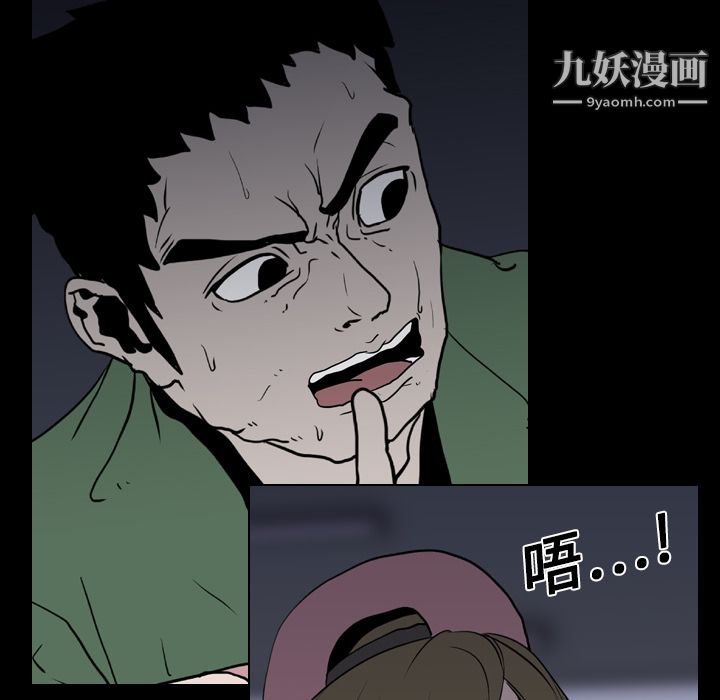 《生存游戏》漫画最新章节第9话免费下拉式在线观看章节第【44】张图片