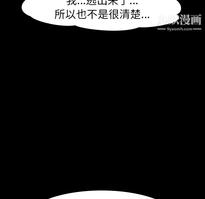 《生存游戏》漫画最新章节第9话免费下拉式在线观看章节第【60】张图片