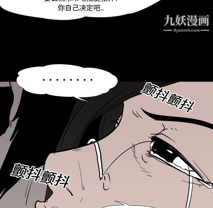 《生存游戏》漫画最新章节第10话免费下拉式在线观看章节第【18】张图片