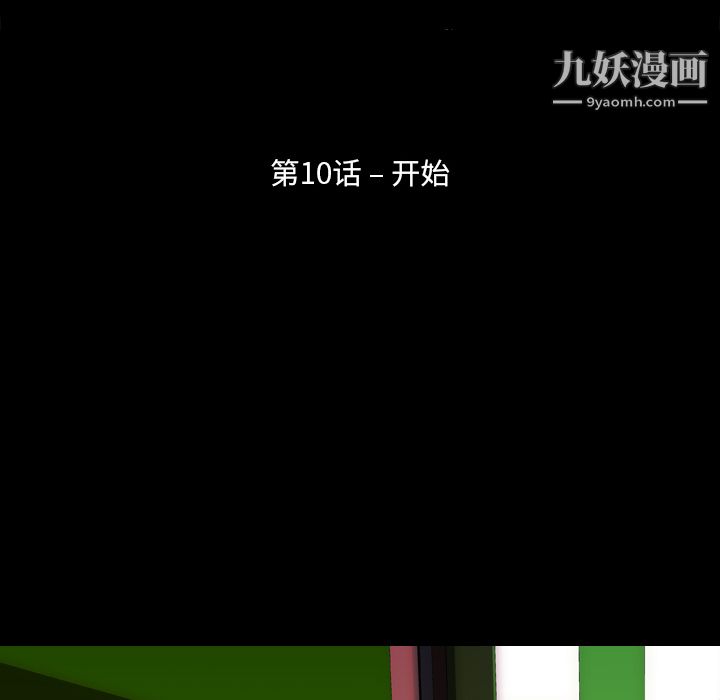 《生存游戏》漫画最新章节第10话免费下拉式在线观看章节第【8】张图片