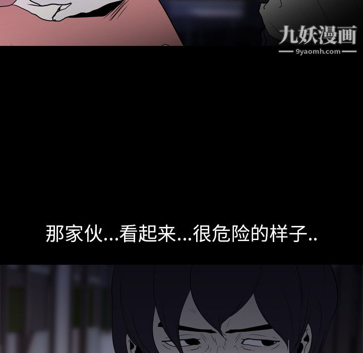 《生存游戏》漫画最新章节第10话免费下拉式在线观看章节第【46】张图片