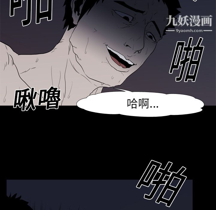 《生存游戏》漫画最新章节第10话免费下拉式在线观看章节第【32】张图片