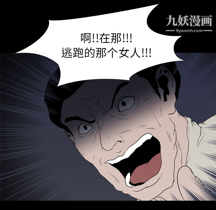 《生存游戏》漫画最新章节第10话免费下拉式在线观看章节第【78】张图片